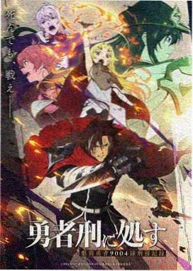 家庭教师未来篇喊麦榜第二